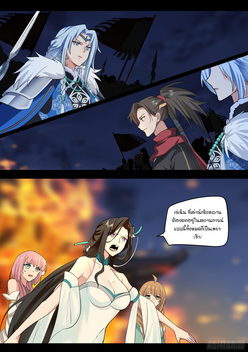 เกิดใหม่เป็นศิษย์พี่ใหญ่จอมวายร้ายกับเหล่าหญิงสาวยันเดเระ ตอนที่ 35 หน้า 4