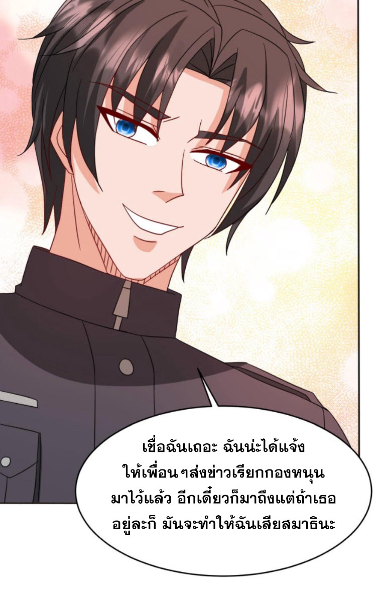 วิหารเทพสวรรค์ ตอนที่ 4 หน้า 14