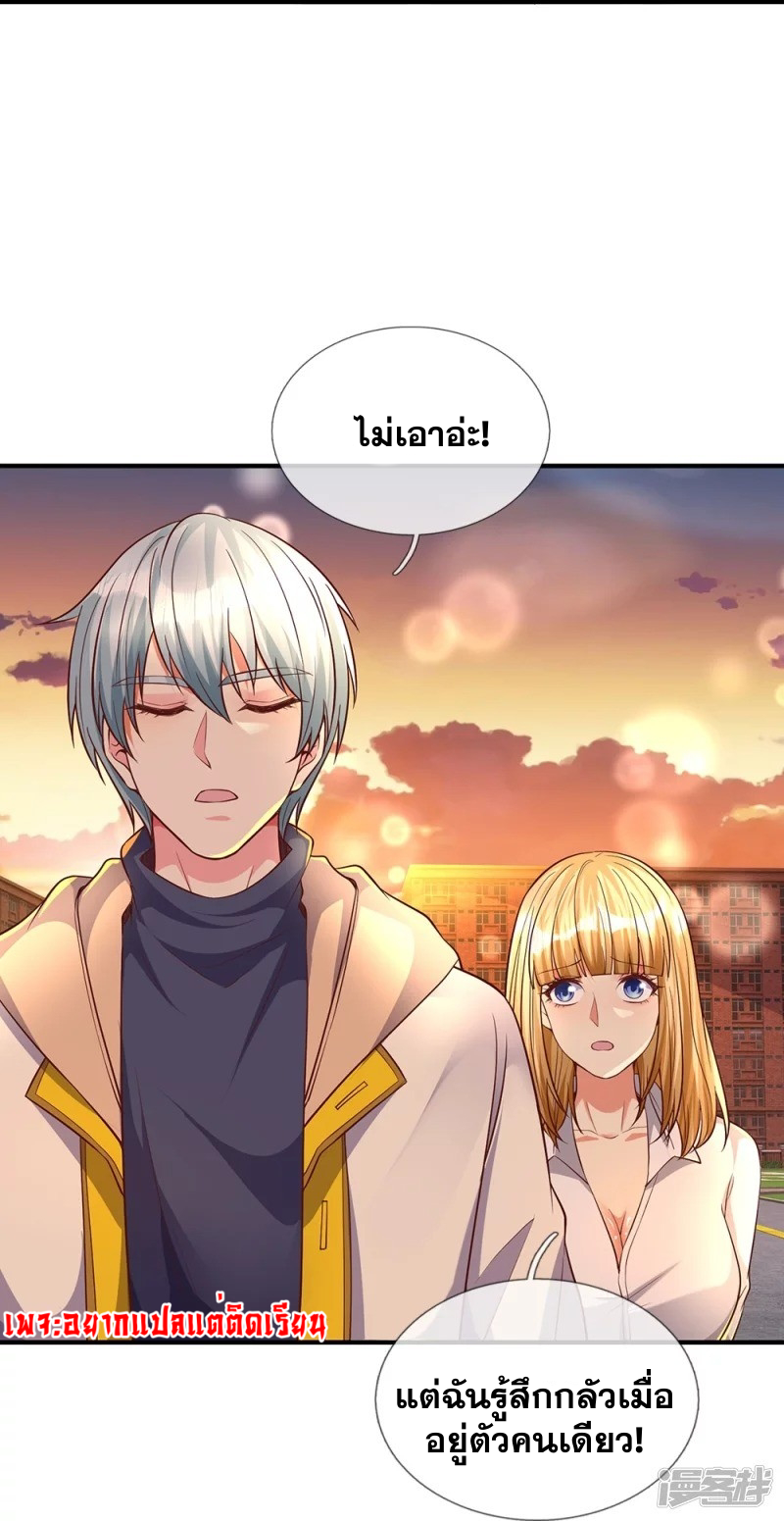 การเกิดใหม่ของจอมมารผู้ยิ่งใหญ่ ตอนที่ 15 หน้า 18