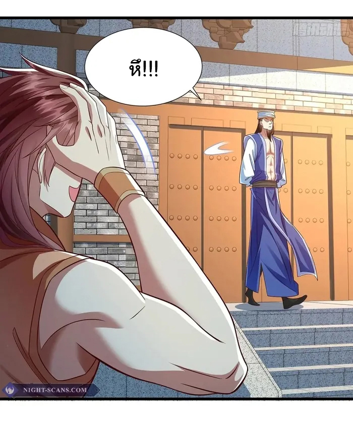 Life Exchange Club ตอนที่ 13 หน้า 24