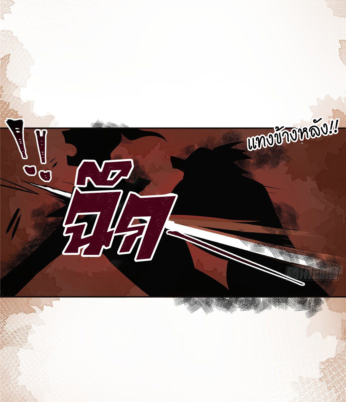 เจ้าชายโรงเรียนแห่งชาติเป็นเด็กผู้หญิง ตอนที่ 95 หน้า 28