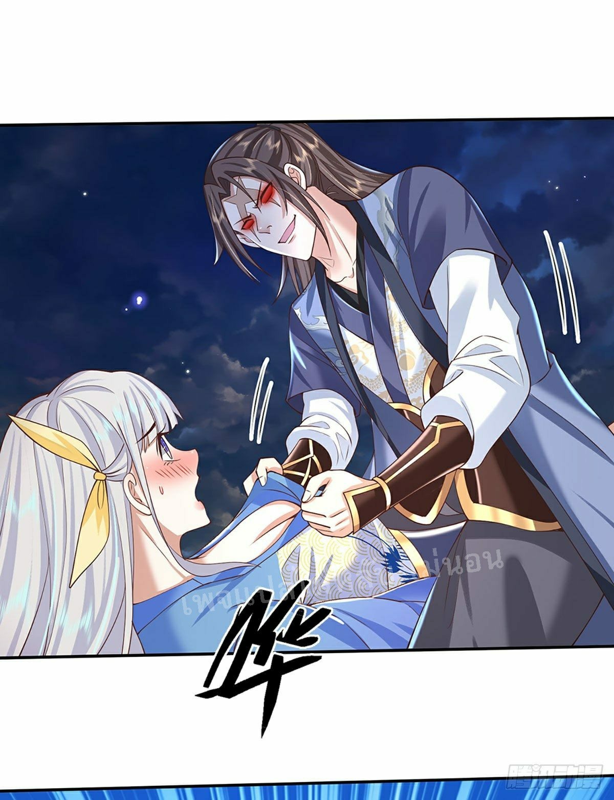 ราชันย์เทพยุทธ์มังกรผงาดฟ้า ตอนที่ 104 หน้า 2