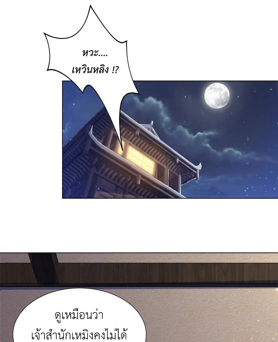 (ชนจีน) Dragon Master (จูหมิง นักรบเซียนมังกร) ตอนที่ 128 หน้า 34