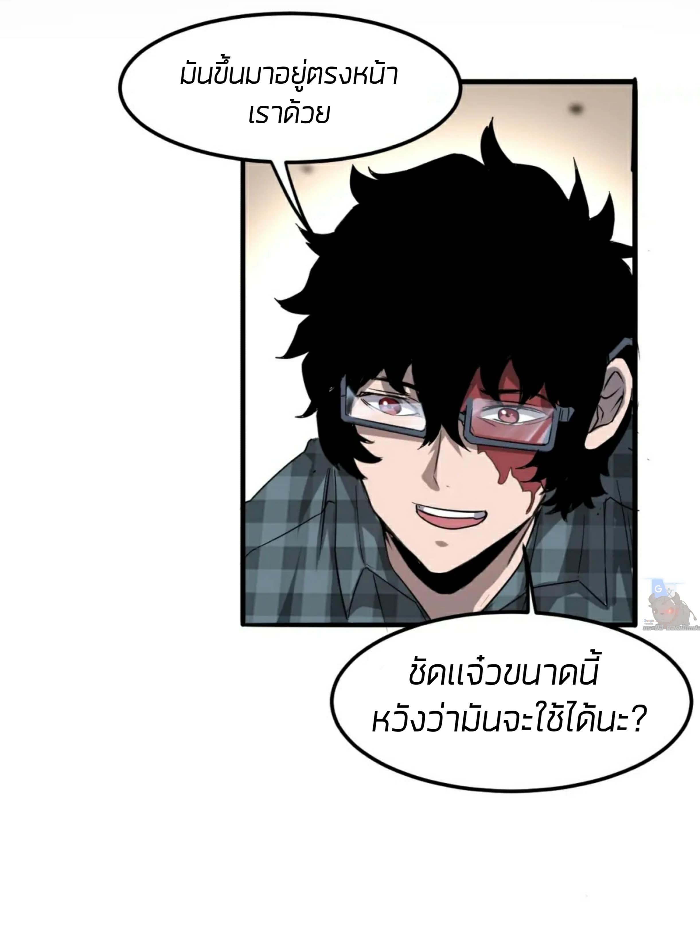 ราชาบัค ตอนที่ 3 หน้า 26