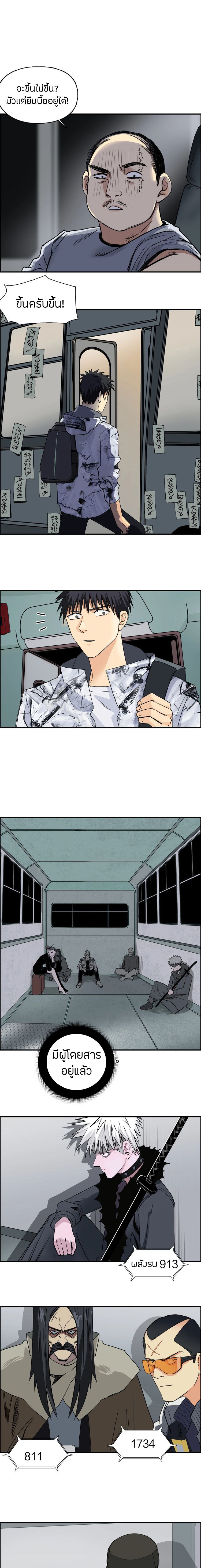 Super Cube ตอนที่ 115 หน้า 2