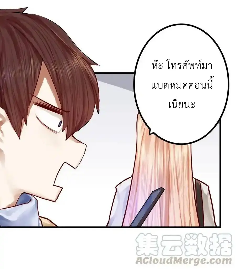 Read Miss, Don’t Livestream It! ตอนที่ 43 หน้า 8