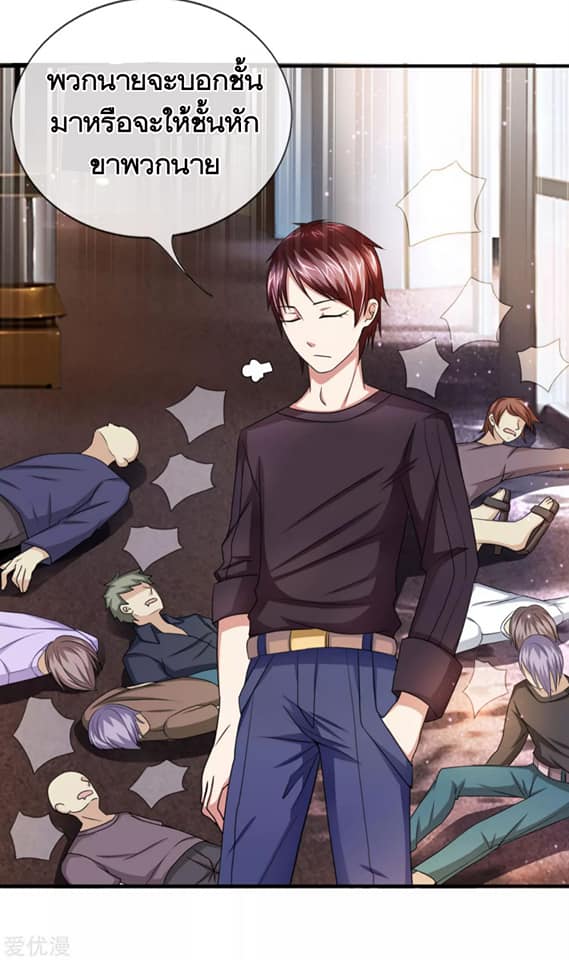 สุดยอดปรมาจารย์มีด ตอนที่ 14 หน้า 7