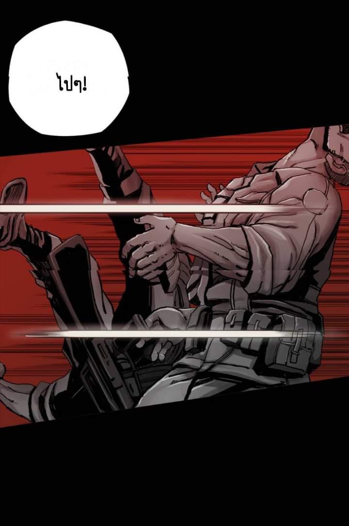 ข้าคือนักล่า ตอนที่ 1 หน้า 6