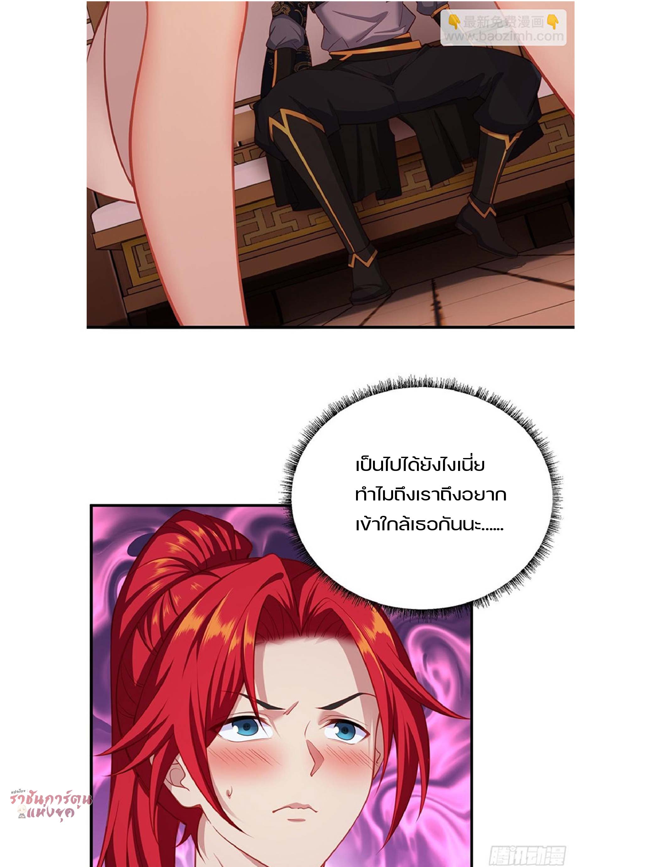 เดินทางข้ามเวลามาเป็น NPC ผู้โชคร้าย: โชคดีที่มีภรรยาคอยปกป้อง ตอนที่ 3 หน้า 4