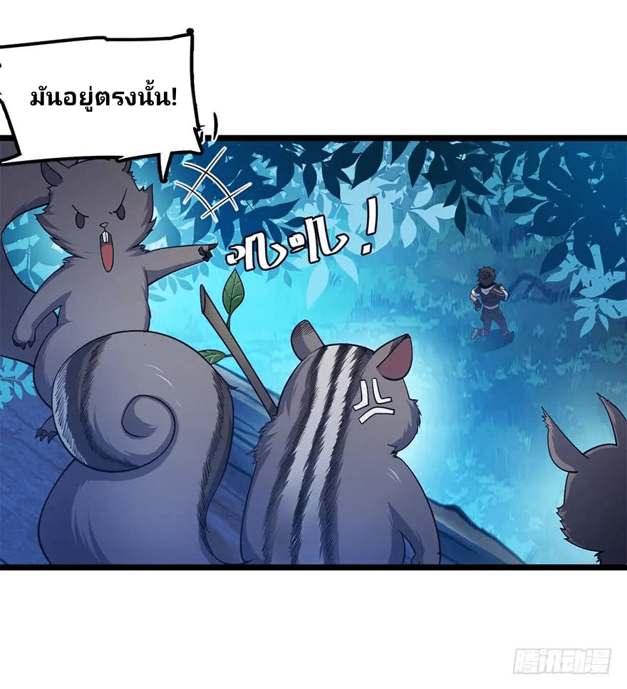 The new life of the Kuan King-ชีวิตใหม่ของราชาจอมกวน ตอนที่ 33 หน้า 50