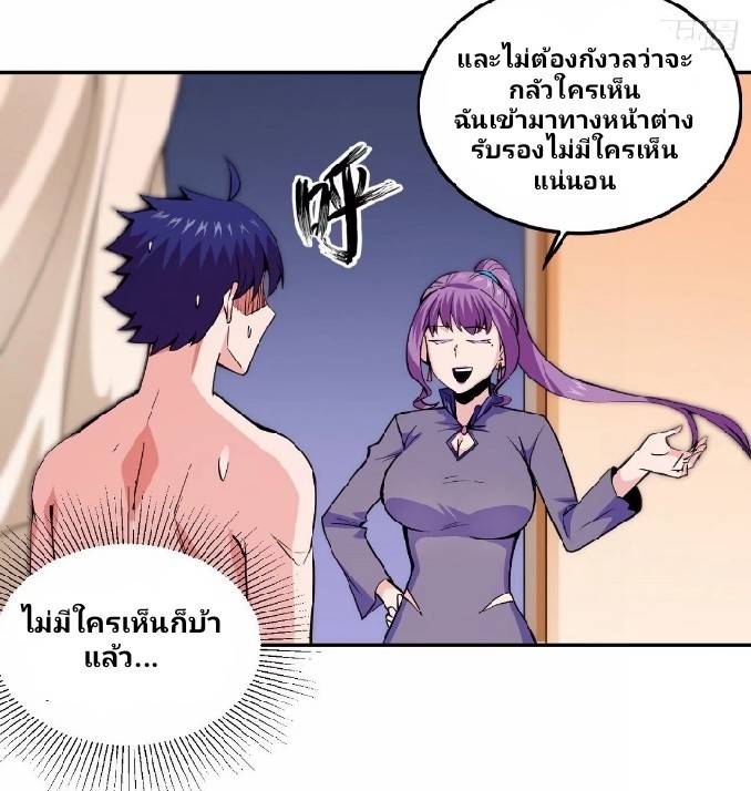 การกลับมาของผู้ปกครองอาณาจักรอมตะ  ชนจีน ตอนที่ 8 หน้า 27