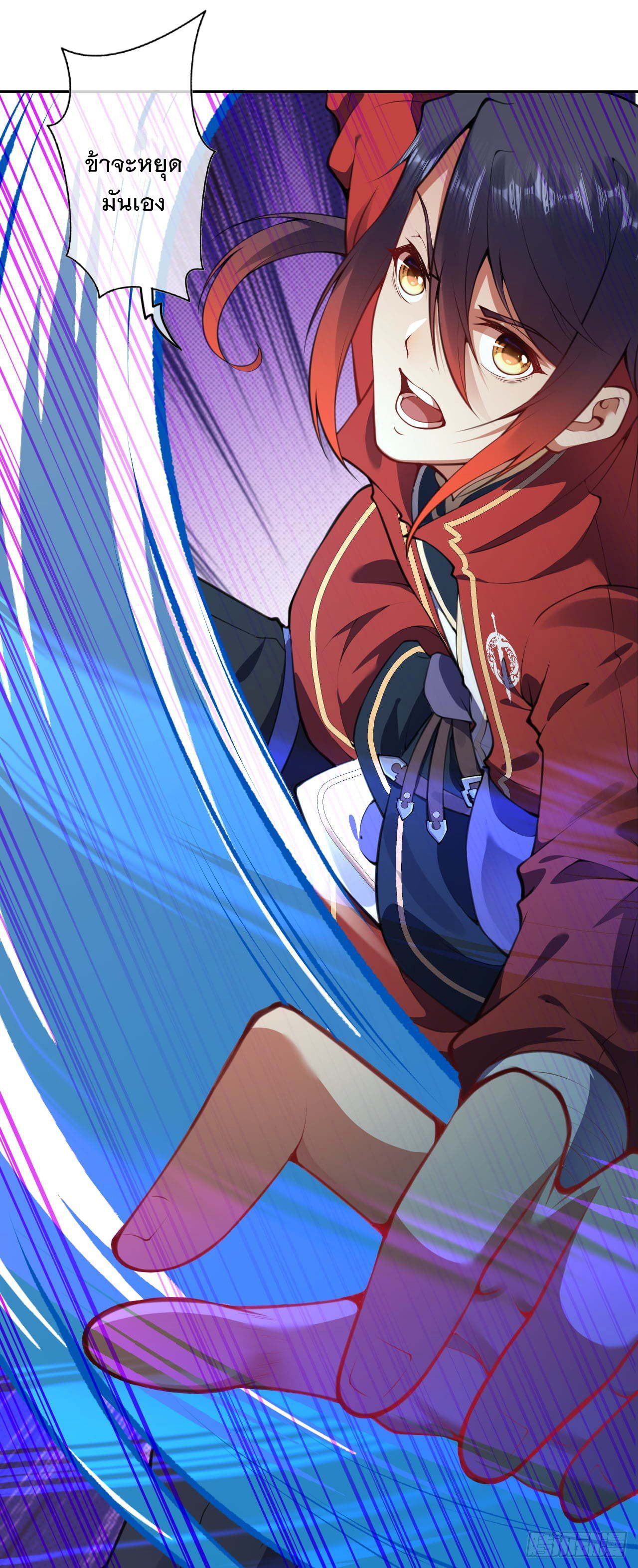 อาณาจักรดาบอมตะ ตอนที่ 62 หน้า 15