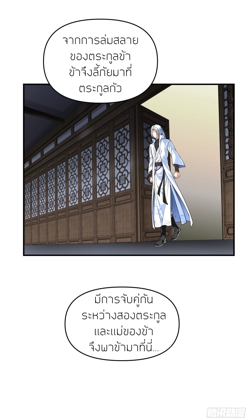 Rebirth I am great god ตอนที่ 1 หน้า 11