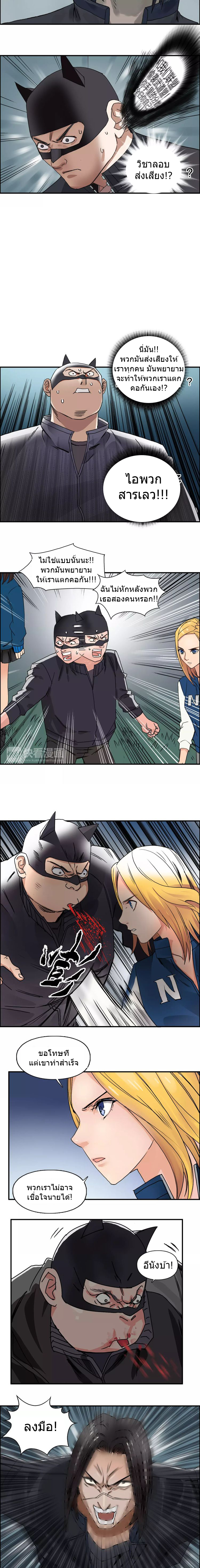 Super Cube ตอนที่ 57 หน้า 7