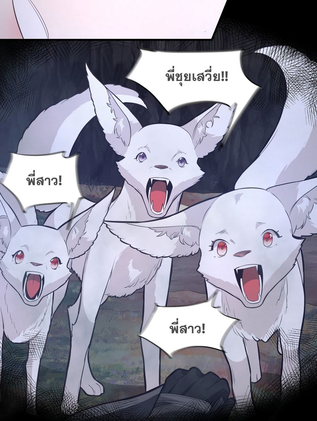 Surrounded By Monsters I Found A Little Witch ถูกปีศาจรายล้อม ข้าเก็บแม่มดน้อยขึ้นมา (ตัดจบ) ตอนที่ 18 หน้า 28