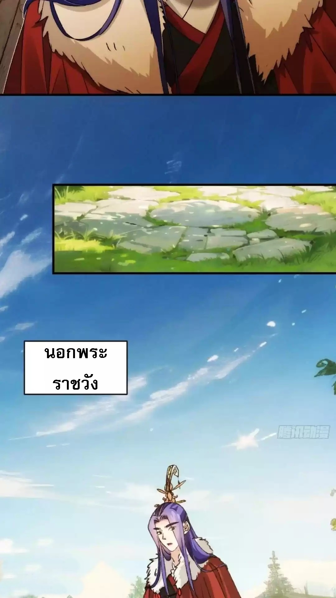 ข้าจะกำหนดชะตาตัวเอง ทันจีน ตอนที่ 179 หน้า 39