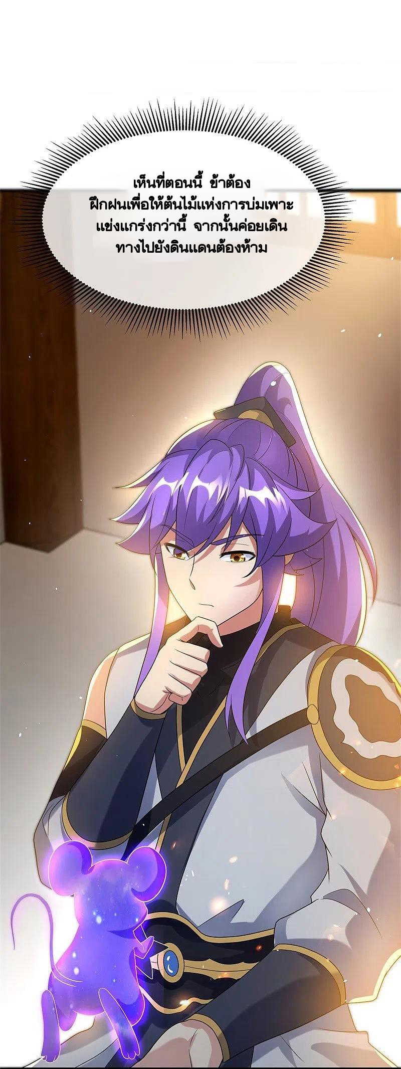 peerless battle spirit ตอนที่ 415 หน้า 53