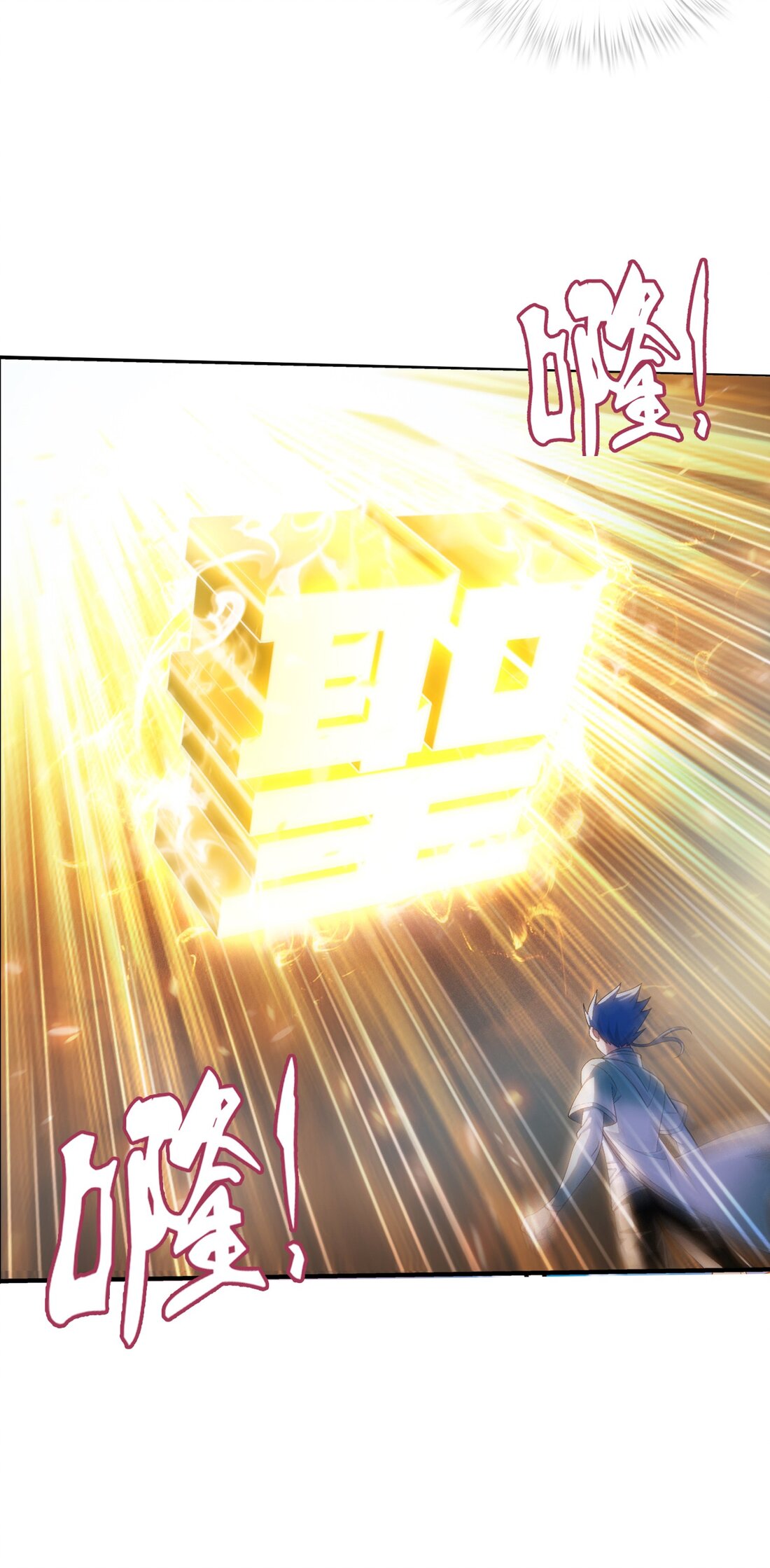 Da Zhu Zai ศึกปรมาจารย์สะท้านฟ้า (ชนจีน) ตอนที่ 367 หน้า 26