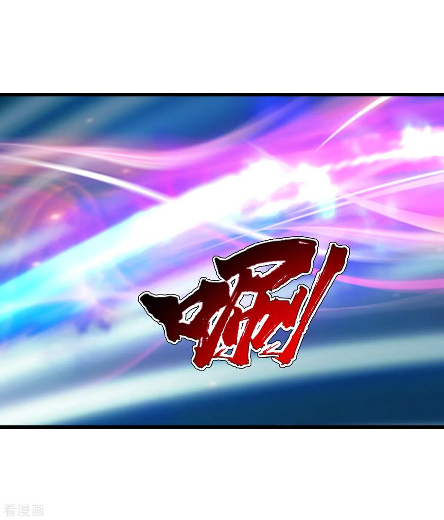 เทพอสูรสยบฟ้า ตอนที่ 114 หน้า 19