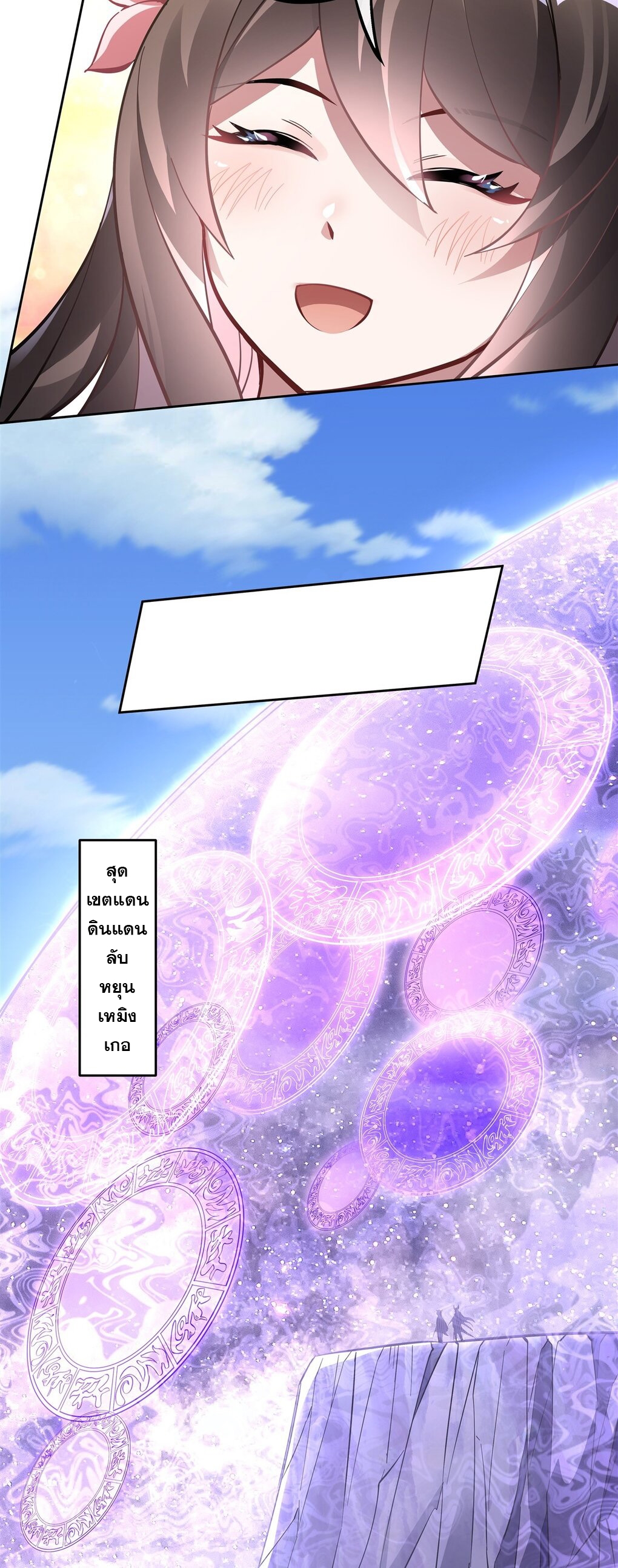 ศิษย์ของข้าล้วนมีอนาคตที่ยิ่งใหญ่ (ชนจีน) ตอนที่ 107 หน้า 22