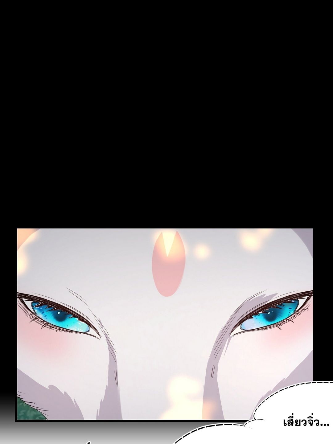 Surrounded By Monsters I Found A Little Witch ถูกปีศาจรายล้อม ข้าเก็บแม่มดน้อยขึ้นมา (ตัดจบ) ตอนที่ 36 หน้า 29
