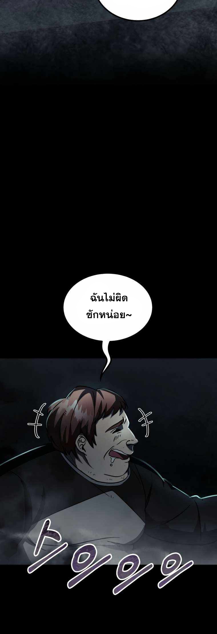 ฉันกลายเป็นสัตว์ประหลาดต่างดาวที่เติบโตได้ ตอนที่ 9 หน้า 63