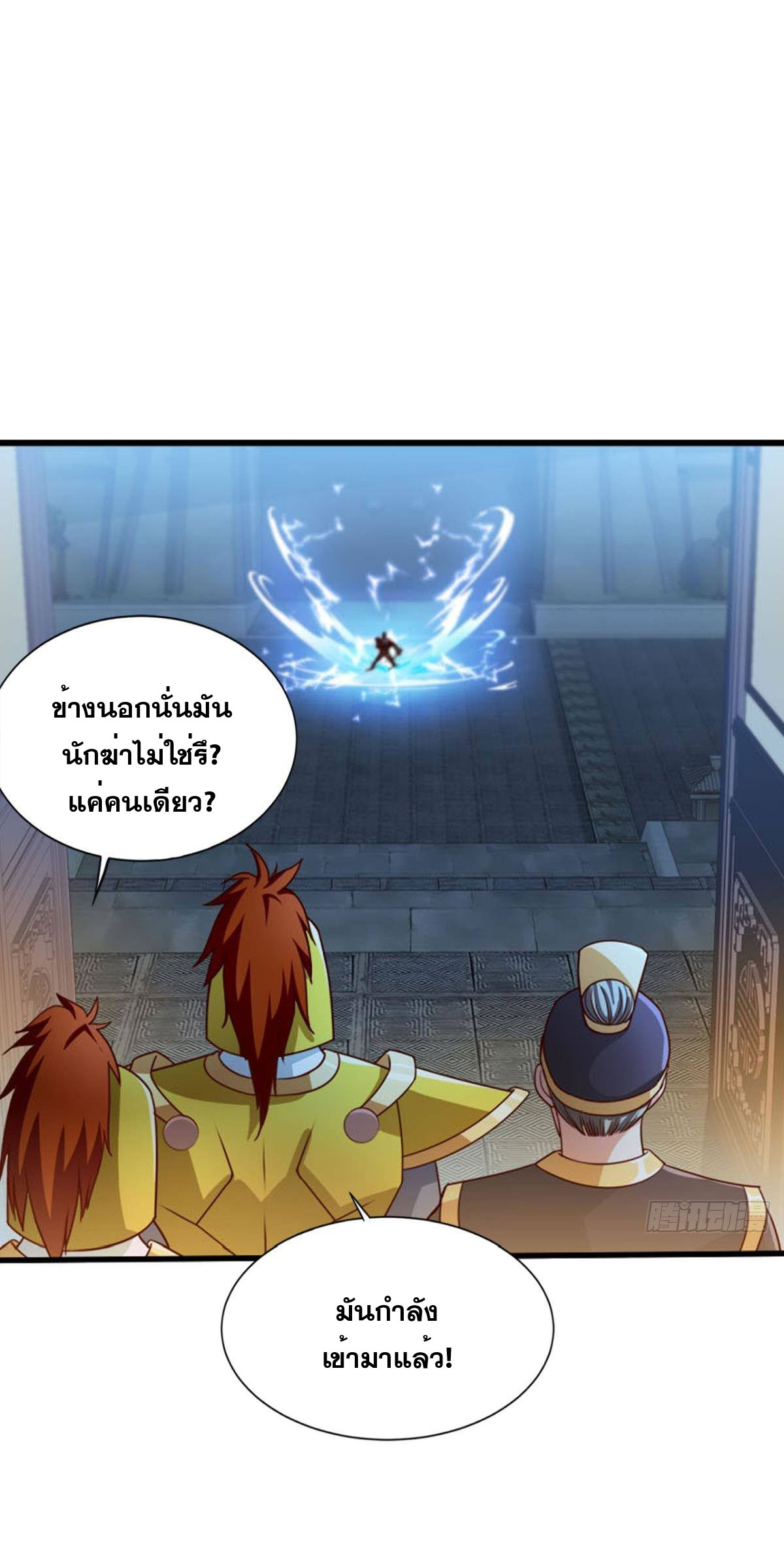 แก้วิกฤตแห่งสวรรค์ ตอนที่ 12 หน้า 15