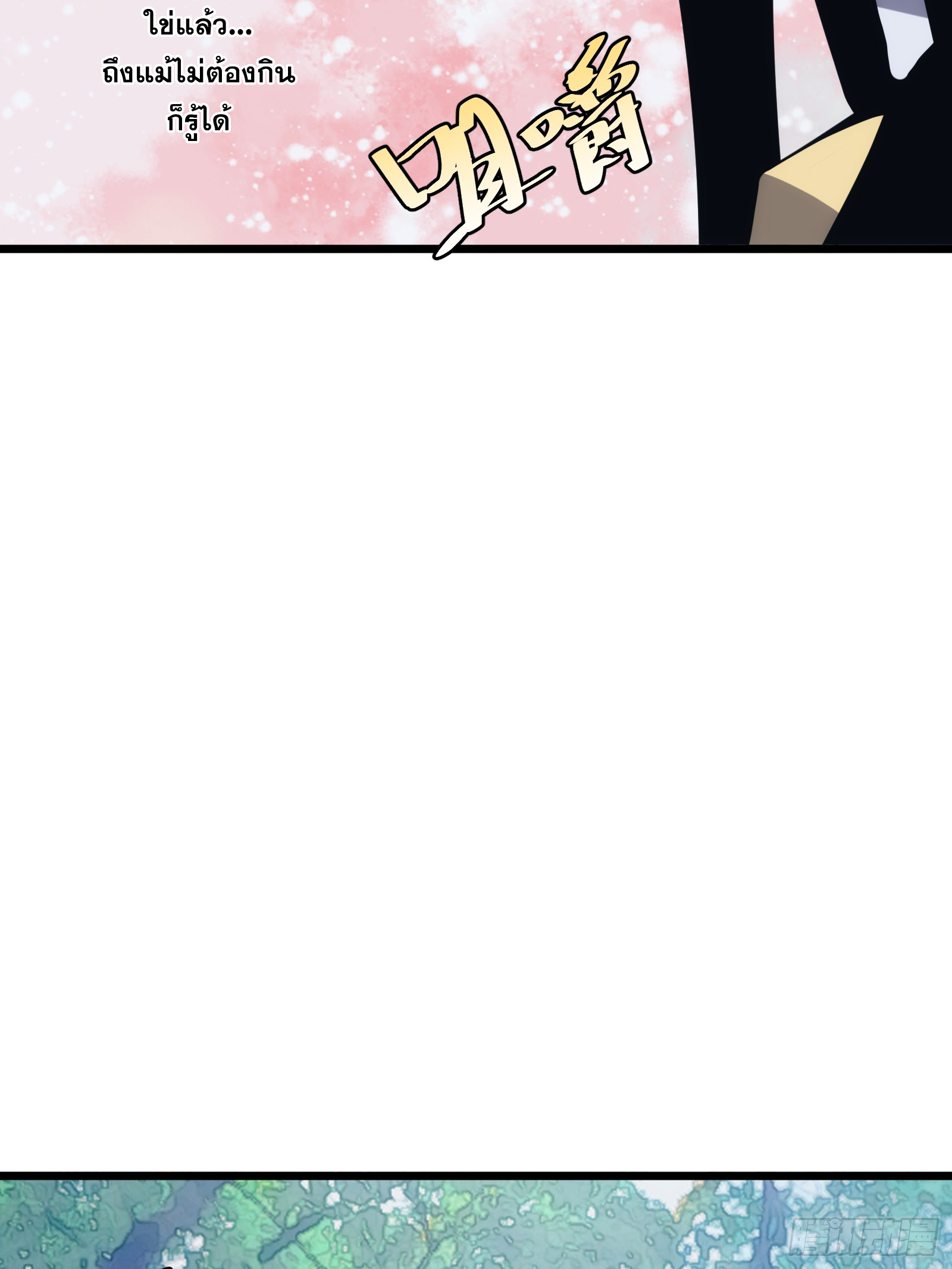 บังคับใจตัวเองก็ไร้เทียมทานได้ ตอนที่ 29 หน้า 33