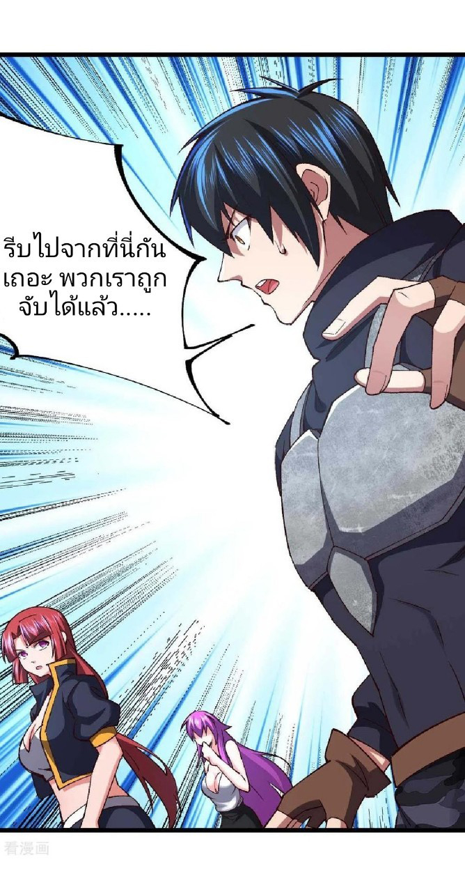 ฮาเร็มกองทัพสาวนี้ของผม ตอนที่ 35 หน้า 9