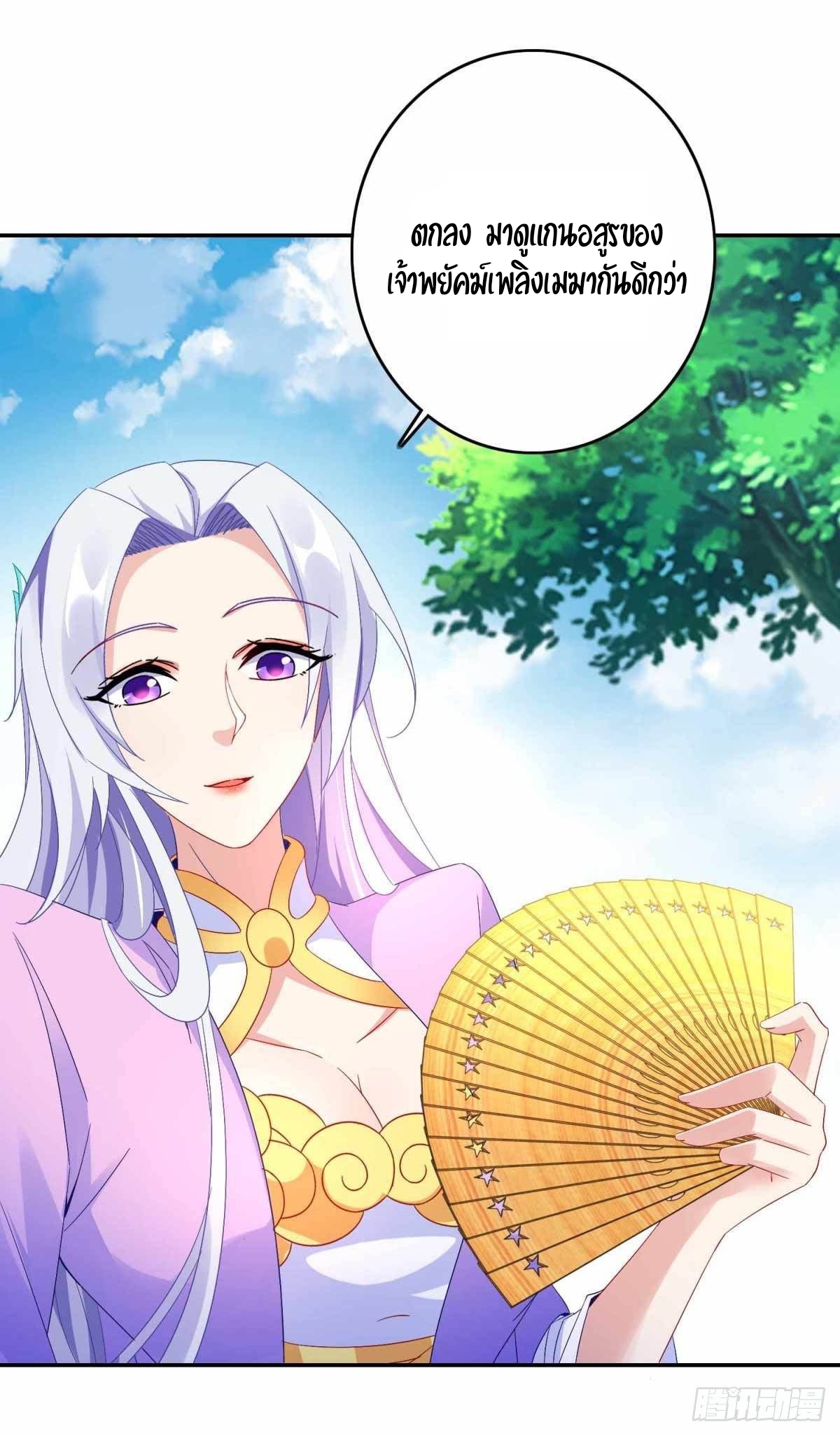 จักรพรรดิวิญญาณศักดิ์สิทธิ์ (ทันจีน) ตอนที่ 4 หน้า 35