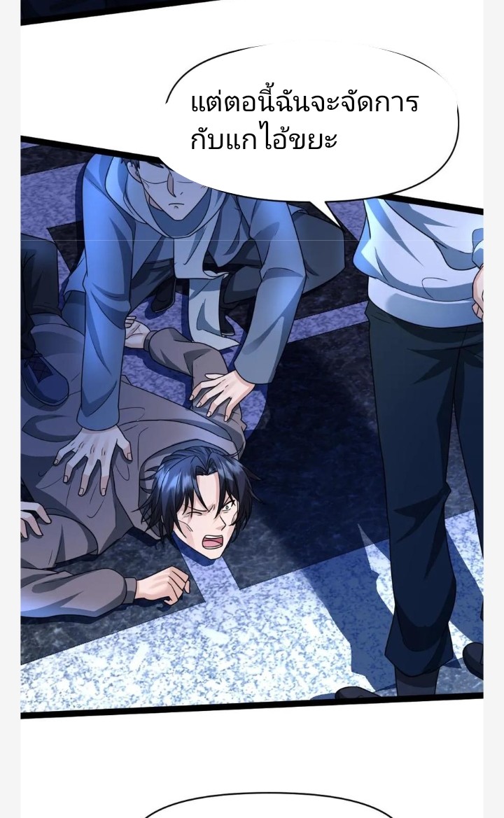 ฉันมีเซฟเฮาว์ในวันโลกาวินาศ ตอนที่ 51 หน้า 14