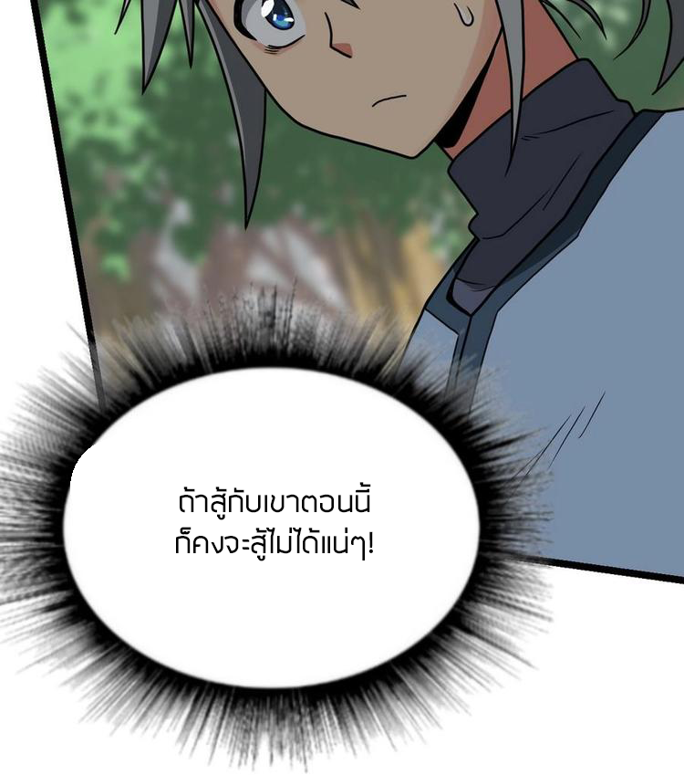 Peerless sword god เทพกระบี่ไรเทียมทาน ตอนที่ 12 หน้า 40