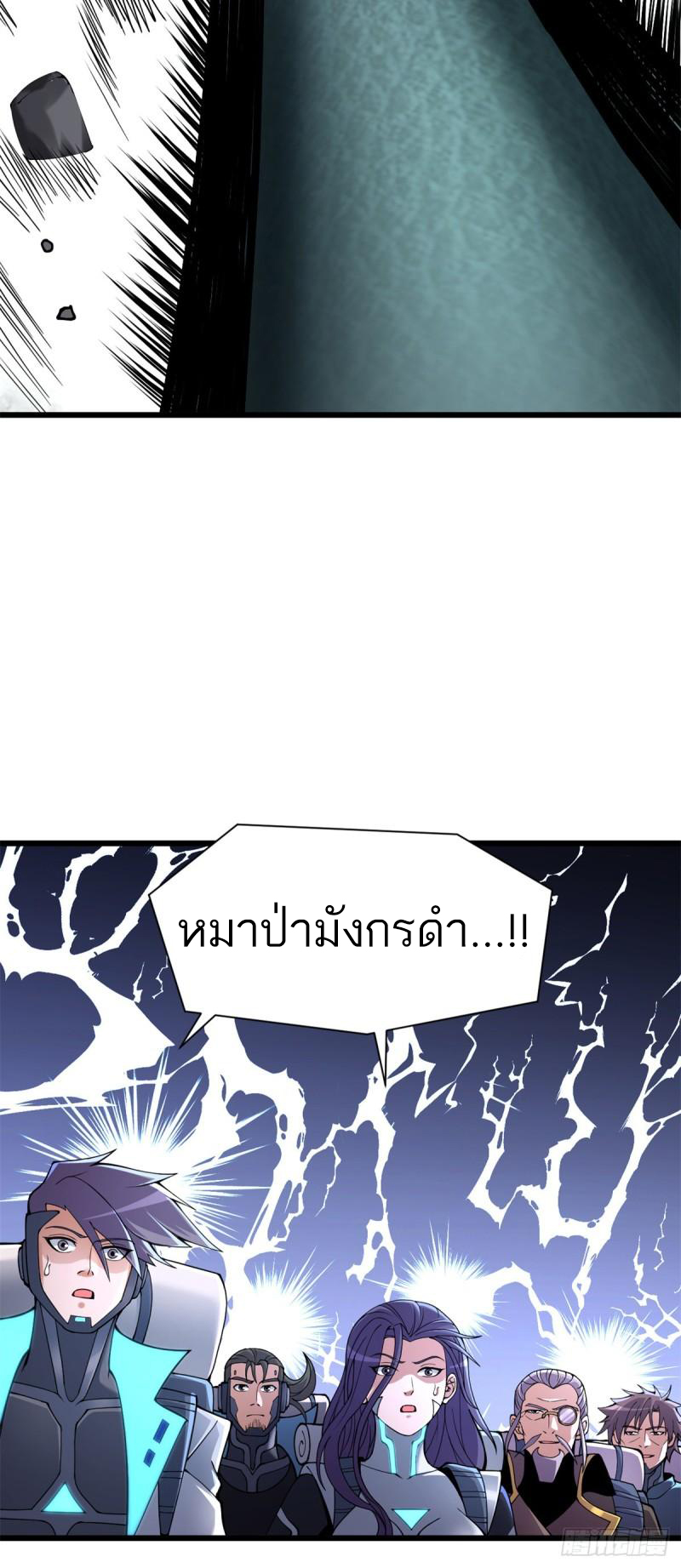 โคตรเทพร้านสัตว์อสูร ตอนที่ 53 หน้า 31