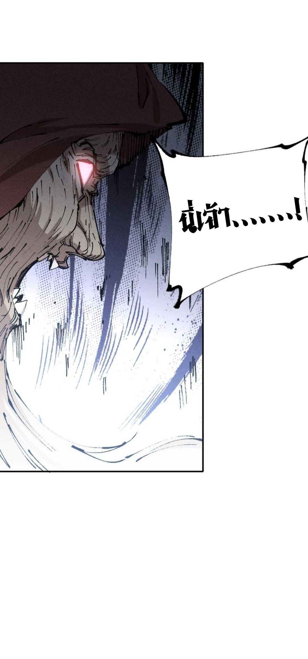 แม้ตัวละครเป็นแมงกะพรุนแต่ฉันก็ยังเทพอยู่ดี [ชนต้นฉบับ] ตอนที่ 70 หน้า 13