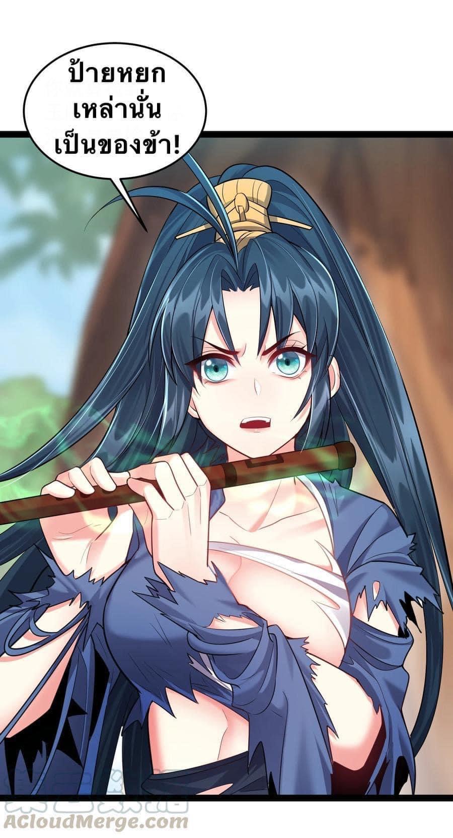 เทพวายร้ายกลับชาติมาเกิดใหม่ ตอนที่ 22 หน้า 31