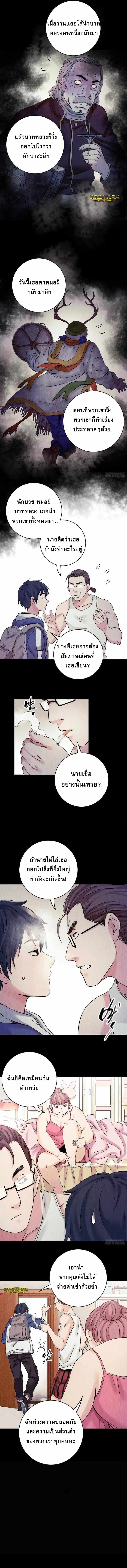 The Ultimate Symbol - ผมมีสัญลักษณ์สุดโกง ตอนที่ 1 หน้า 10