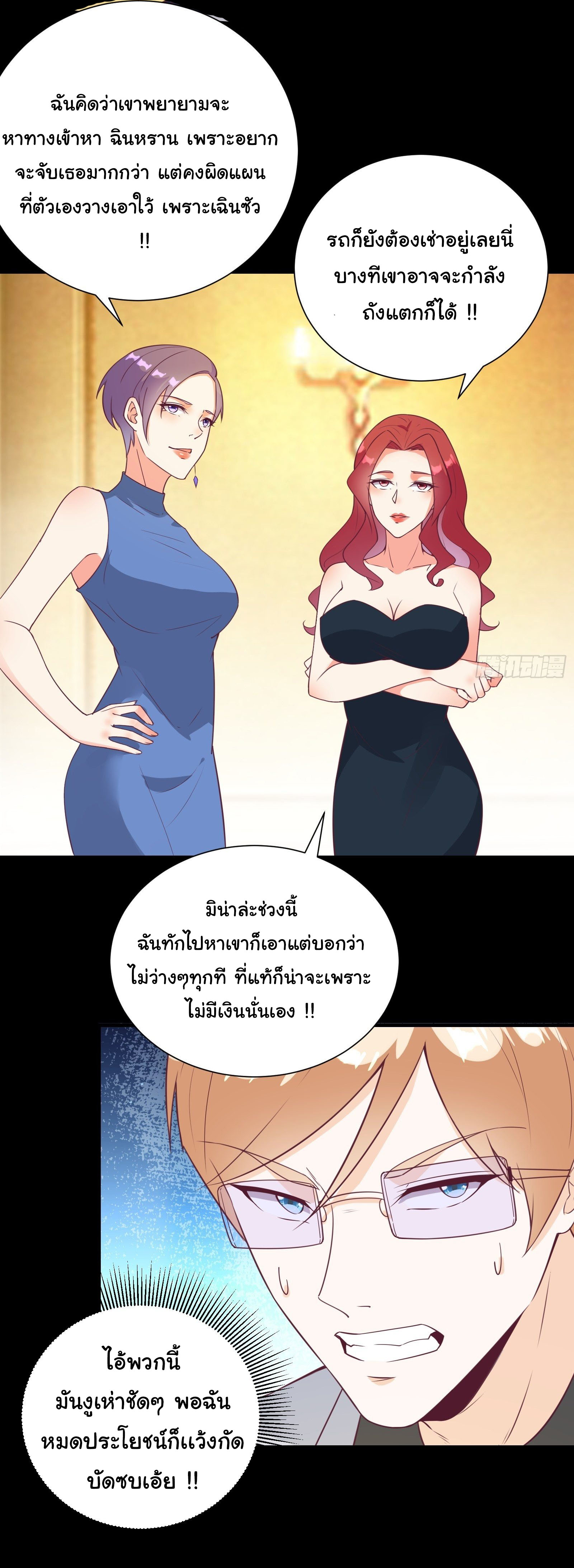 สู่เส้นทางแห่งราชาตะวันตก (my journey to the west ) ตอนที่ 30 หน้า 3