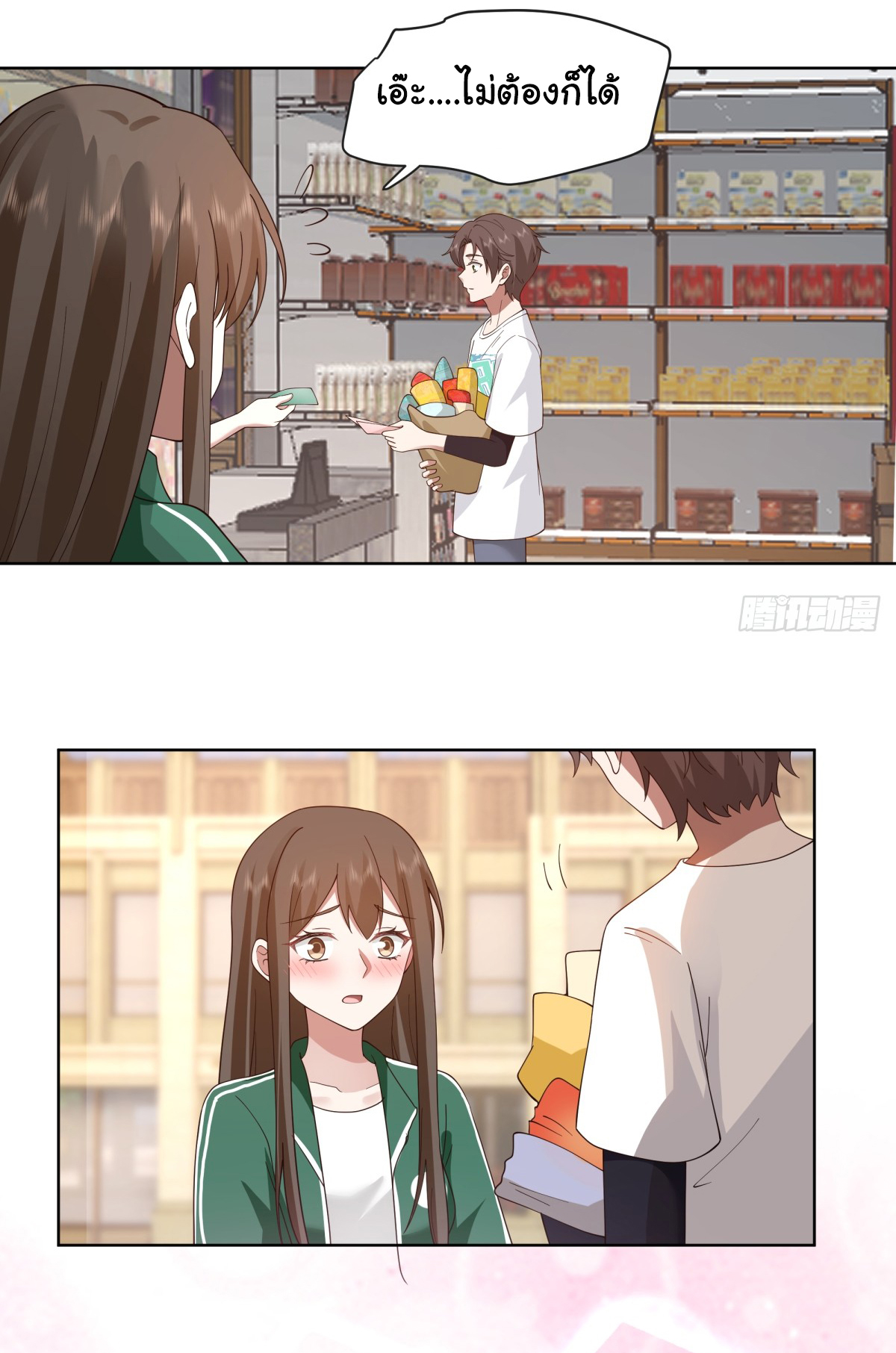 ผมไม่ได้อยากกลับมาเกิดใหม่เลยจริงๆ ตอนที่ 93 หน้า 8