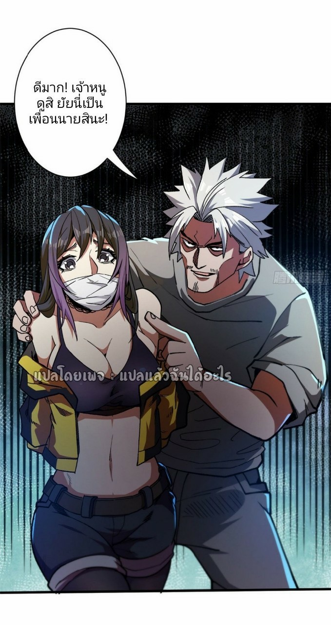 รูเล็ตเวิลด์ สุ่มไอเทมเอาชีวิตรอด ตอนที่ 28 หน้า 27