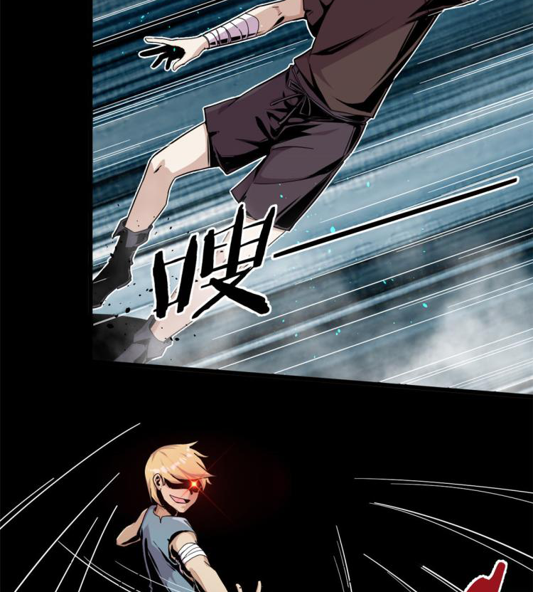 ยอดเซียนสัตว์วิญญาณ ตอนที่ 1 หน้า 48