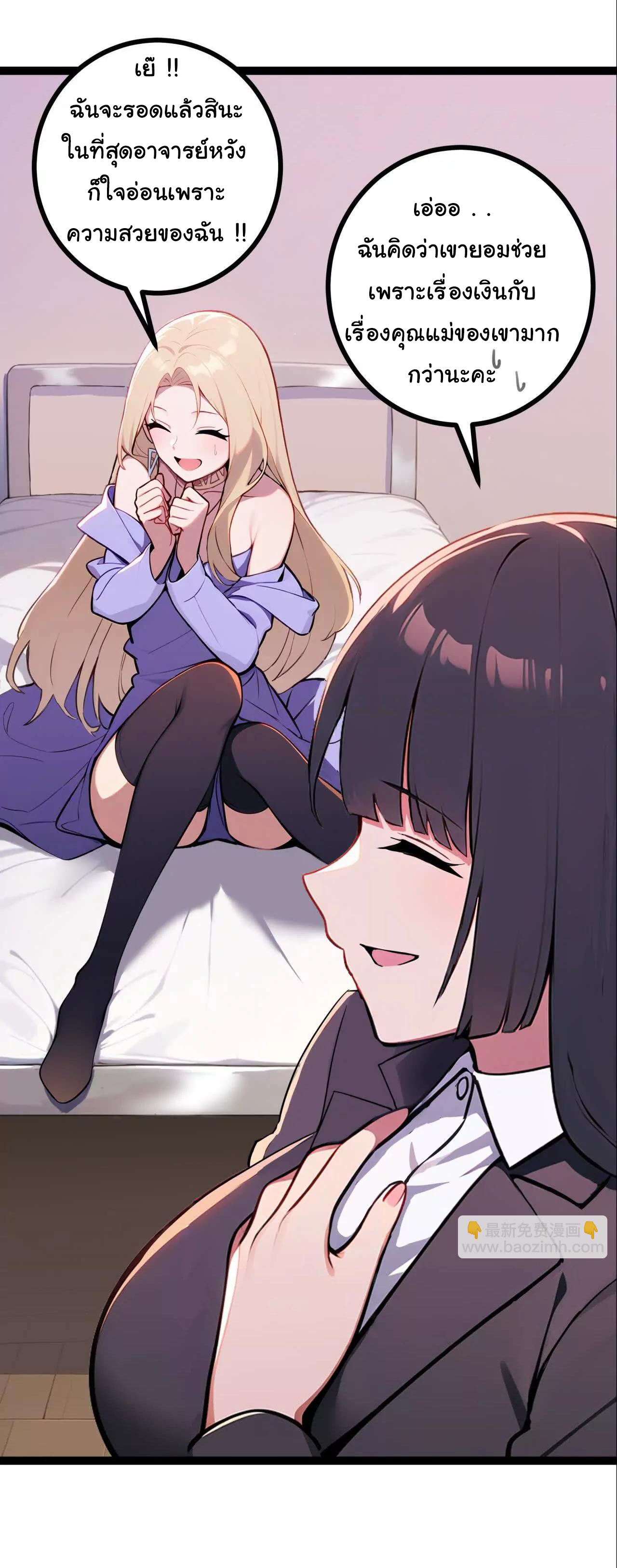 ฉันนี่แหละคือราชาฮวงจุ้ย ตอนที่ 4 หน้า 41