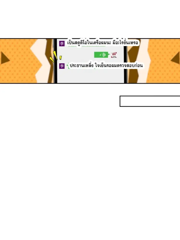 ระบบพลิกชีวิต: ฉันปั่นค่าความชอบของเทพธิดาจนเต็มปรอท! ตอนที่ 27 หน้า 34