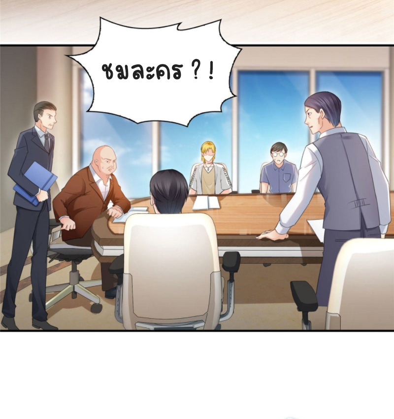 (ชนจีน)Perfect Secret Love The Bad New Wife Is a Little Sweet ตอนที่ 71 หน้า 39