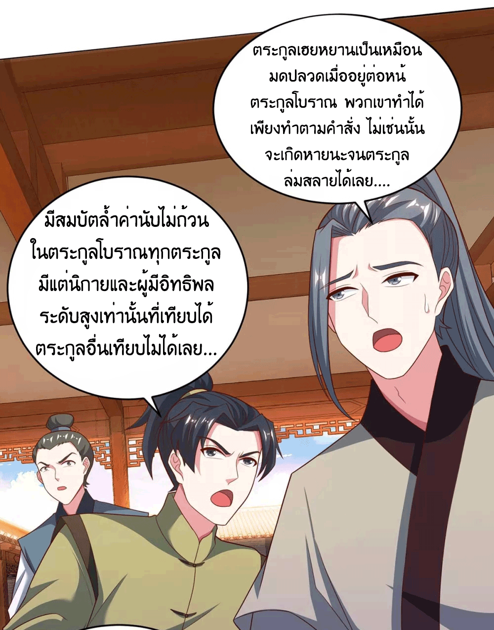 One Step Toward Freedom ตอนที่ 191 หน้า 9