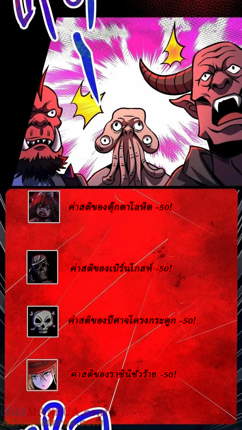 Mysterious Pharmacist ตอนที่ 65 หน้า 15