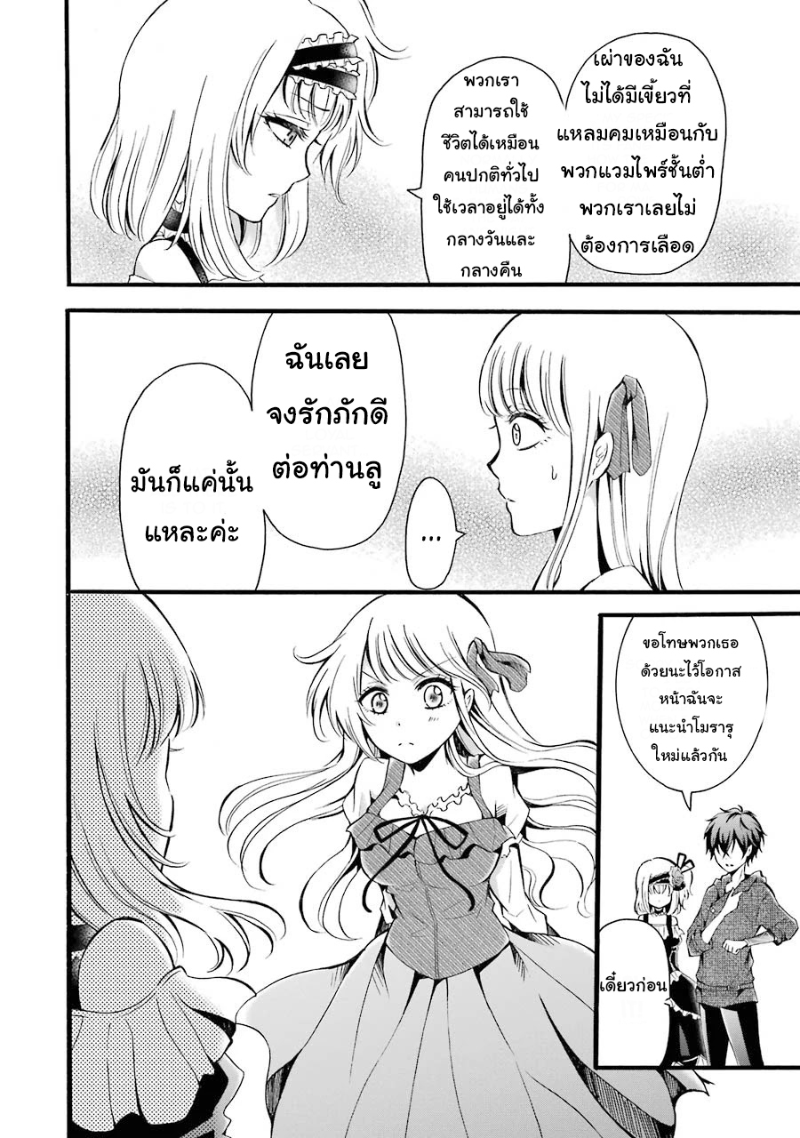 อาจารย์สุดแกร่งผู้อยู่ในสถาบันหญิงล้วน ตอนที่ 6 หน้า 4
