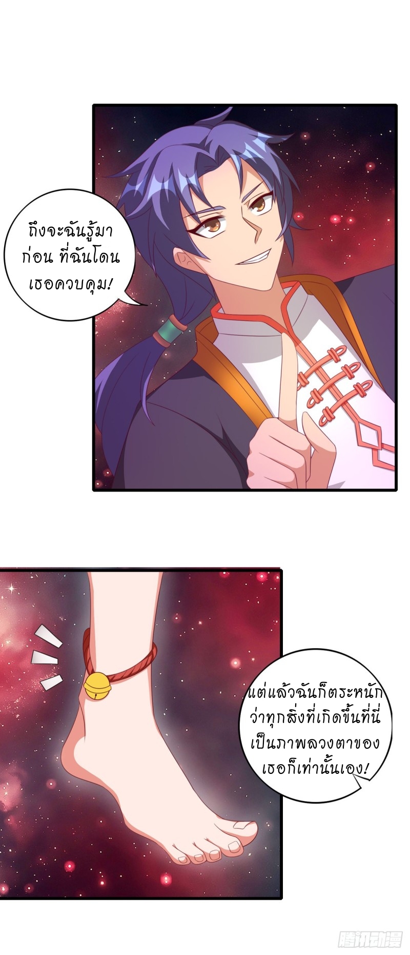 super genius doctor ตอนที่ 39 หน้า 13