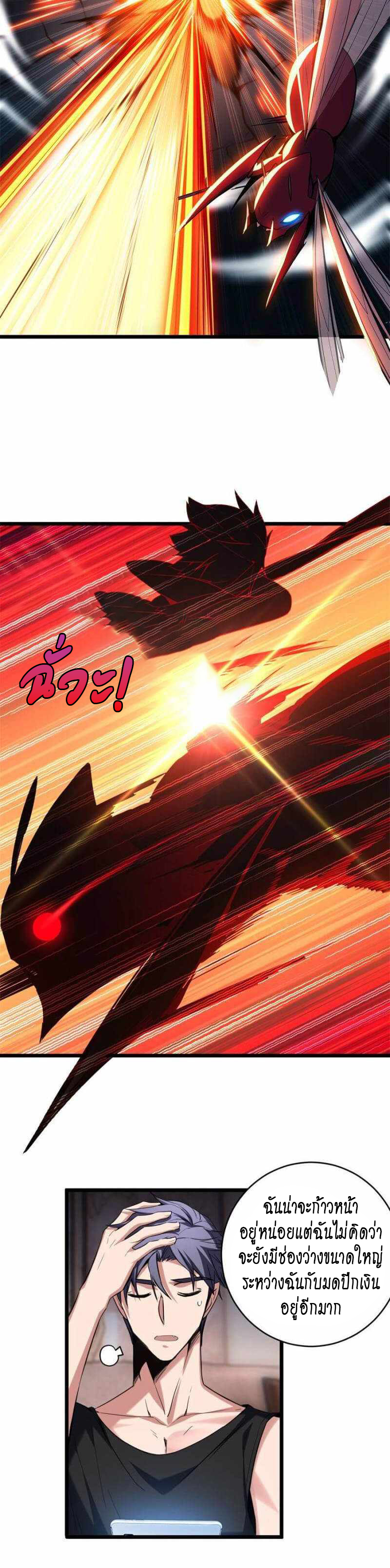 [ชนจีน] ฉันแค่อยากเล่นเกมส์เงียบๆ [I Just Want to Play the Game Quietly] ตอนที่ 22 หน้า 3