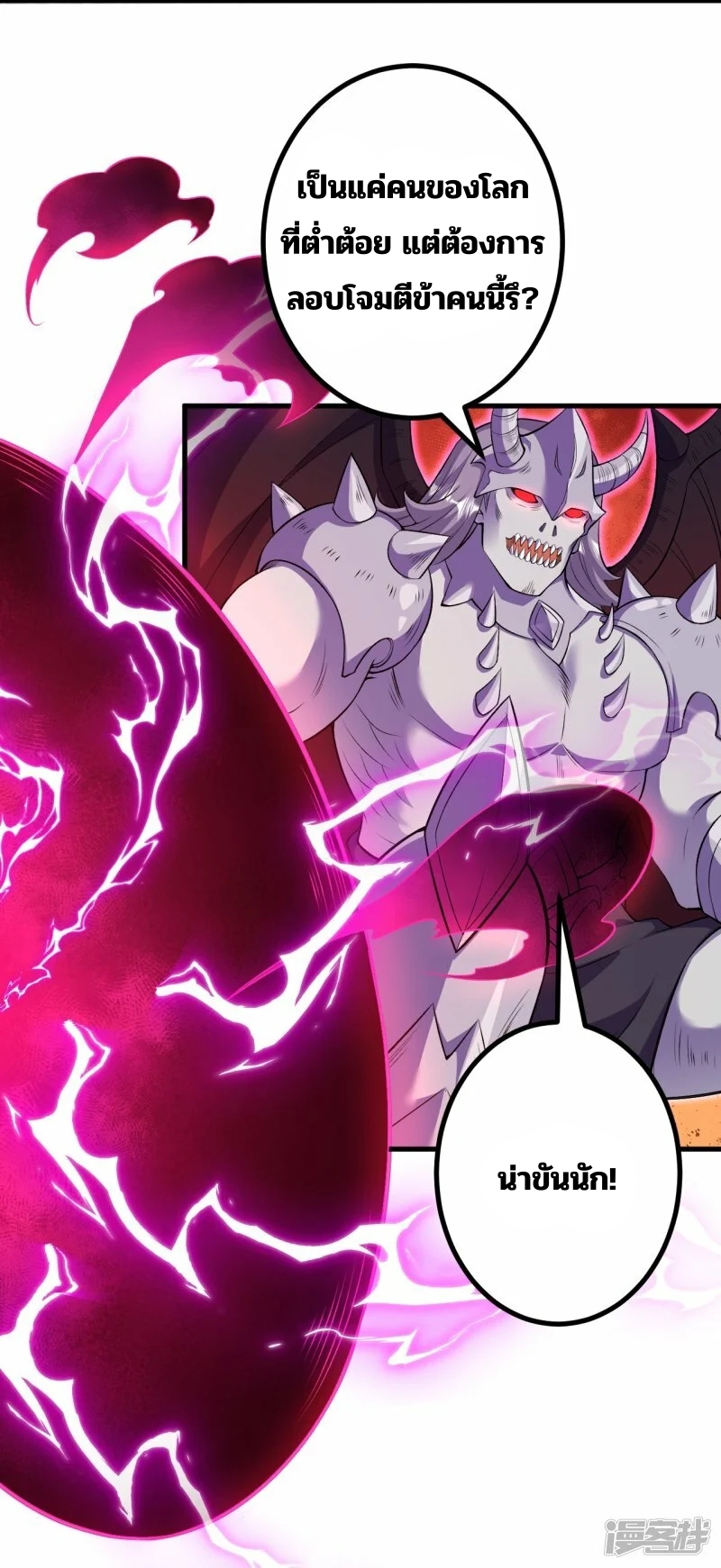 บรรพบุรุษผู้ขัดเกลากายา (ทันจีน) ตอนที่ 170 หน้า 5