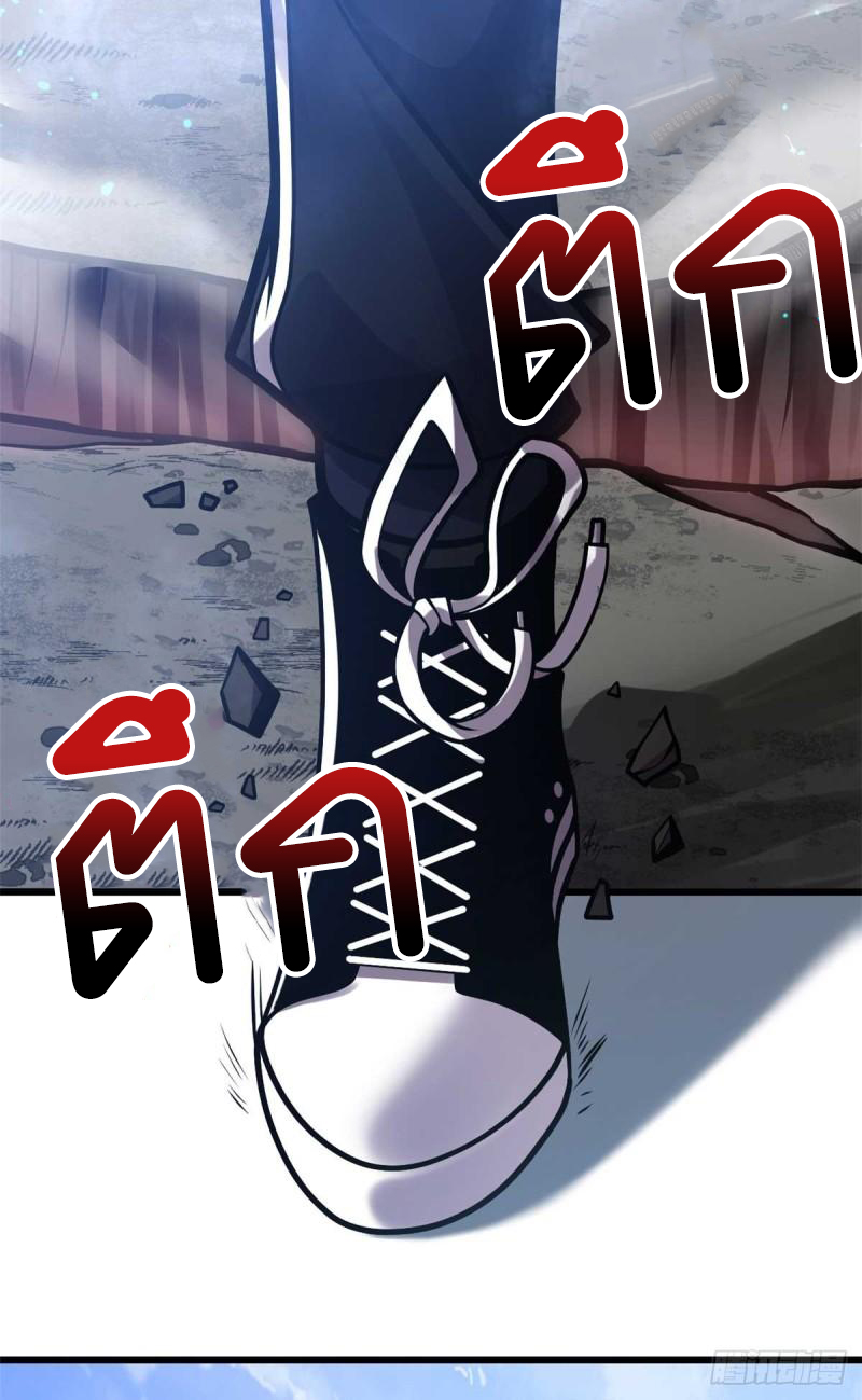 โคตรเทพร้านสัตว์อสูร ตอนที่ 51 หน้า 63